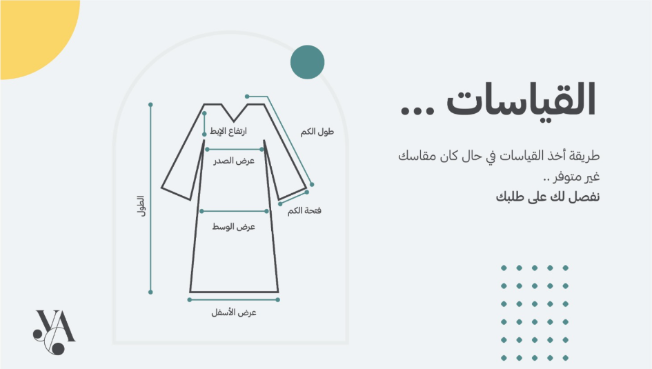 abaya measurment.png